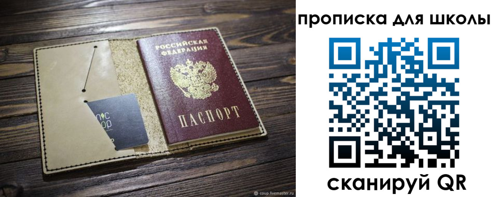 прописка 2025 в Грязовце