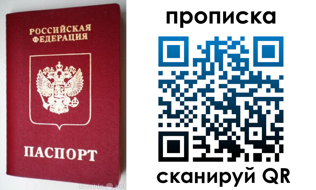 прописка поиск в Грязовце
