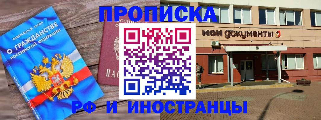 временная регистрация надежно в Грязовце