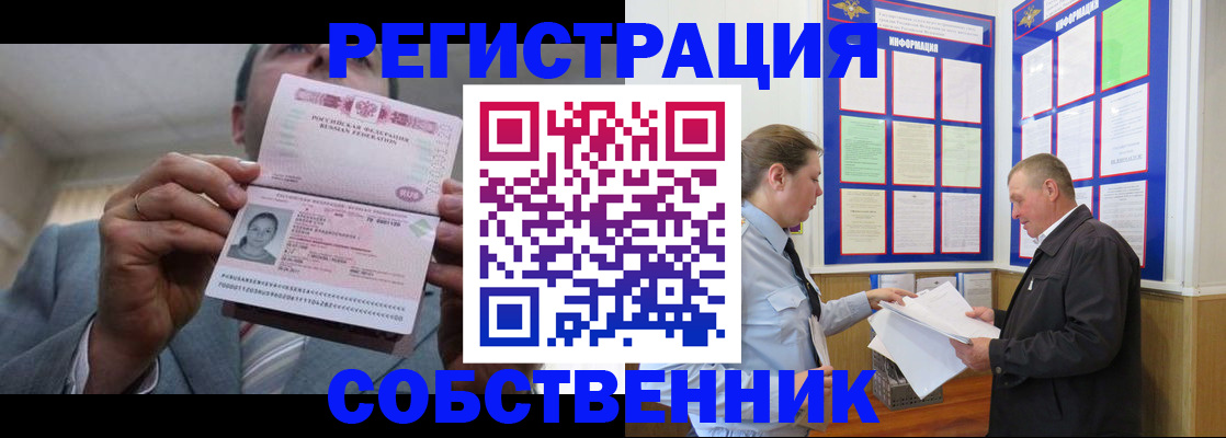 прописка законно в Грязовце