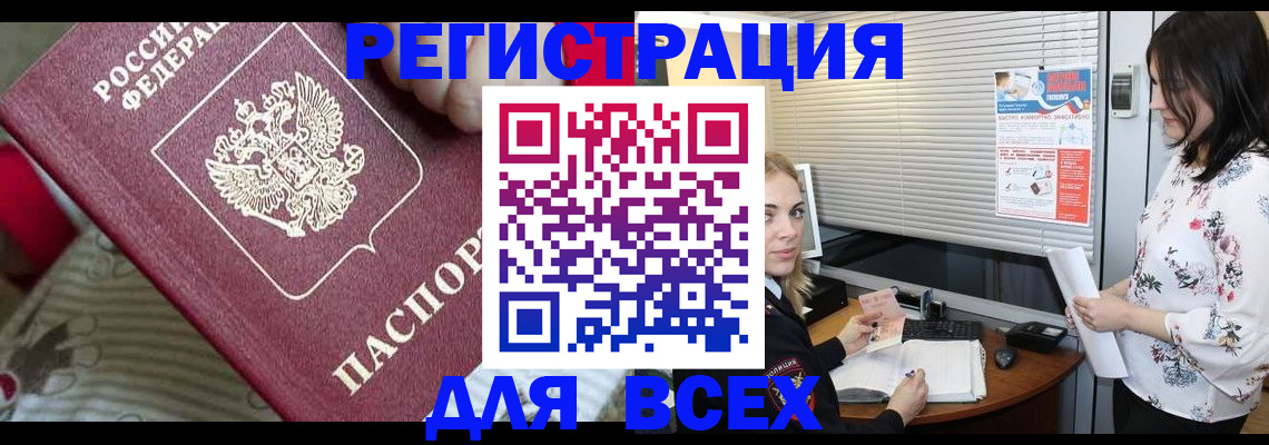 прописка в квартире в Грязовце