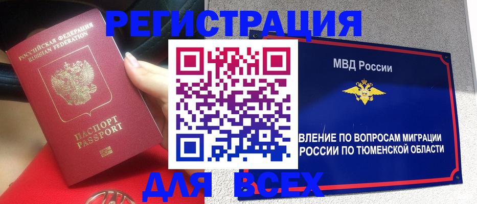 прописка для школы в Грязовце