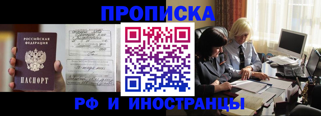 прописка для работы в Грязовце