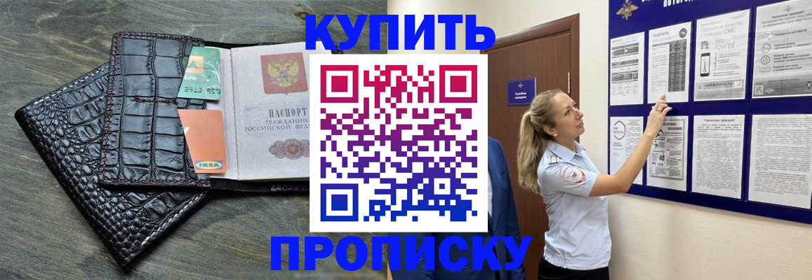 прописка штамп в Грязовце