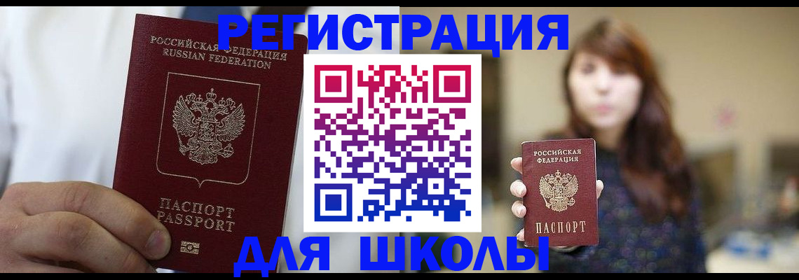 прописка в квартире в Грязовце