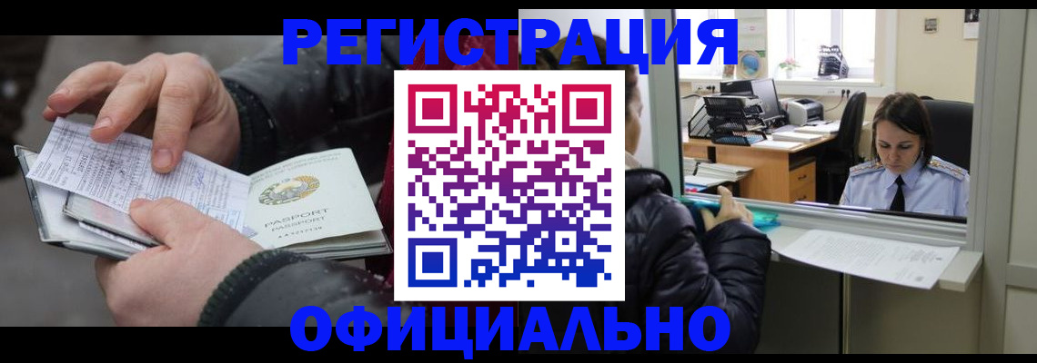 временная регистрация поиск в Грязовце