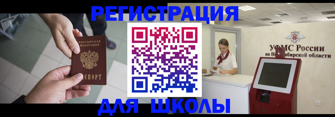 купить прописку в Грязовце