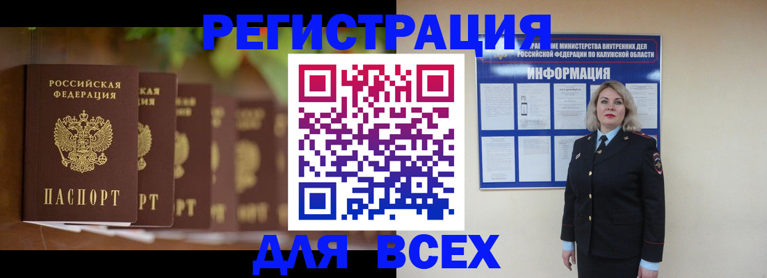 прописка для работы в Грязовце