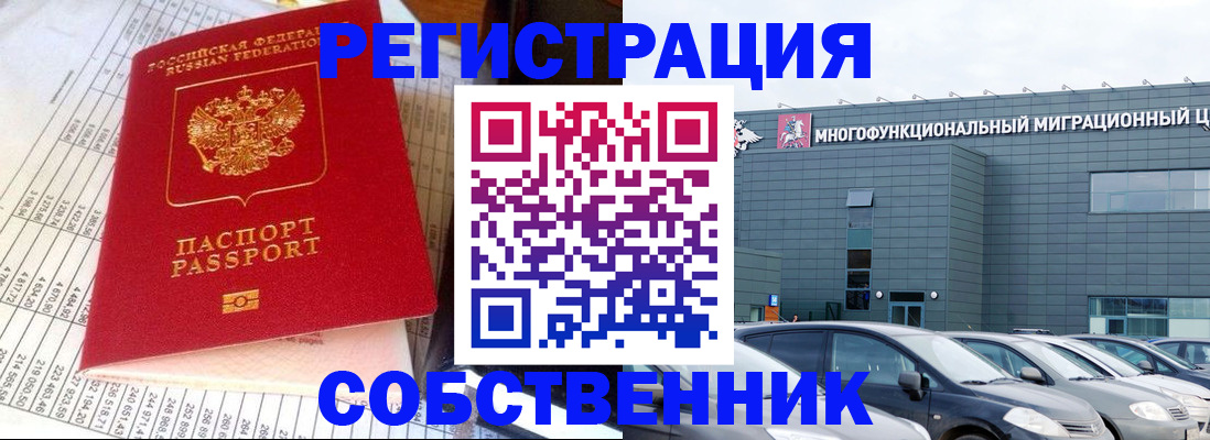 временная регистрация в Грязовце