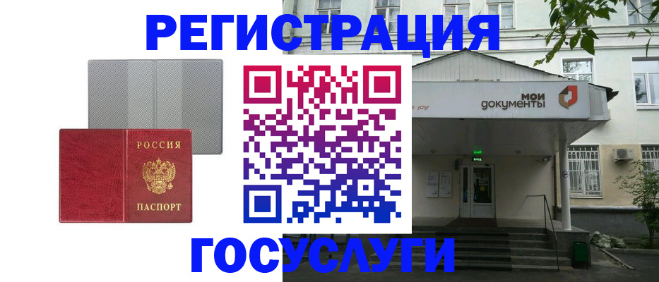 прописка гарантия в Грязовце