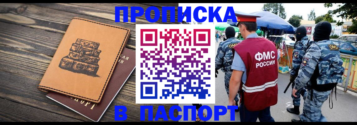 временная регистрация 2025 в Грязовце